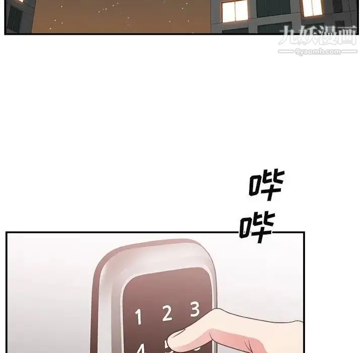 漫画《主播小姐》第14话第52张图