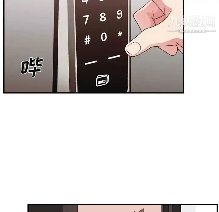 漫画《主播小姐》第14话第53张图