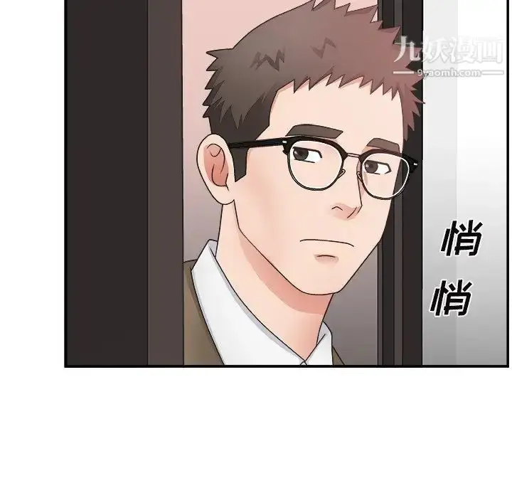 漫画《主播小姐》第14话第54张图