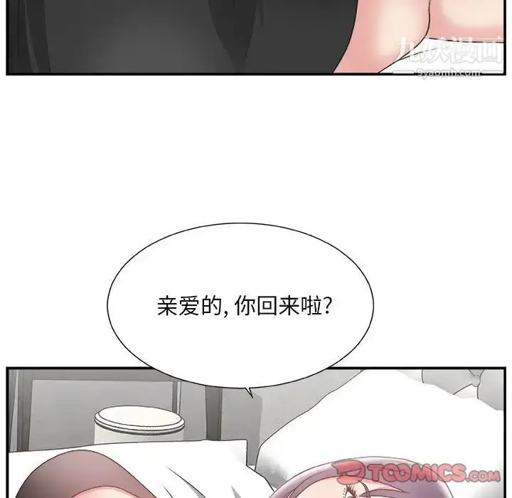 漫画《主播小姐》第14话第63张图