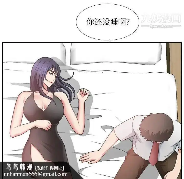 漫画《主播小姐》第14话第65张图