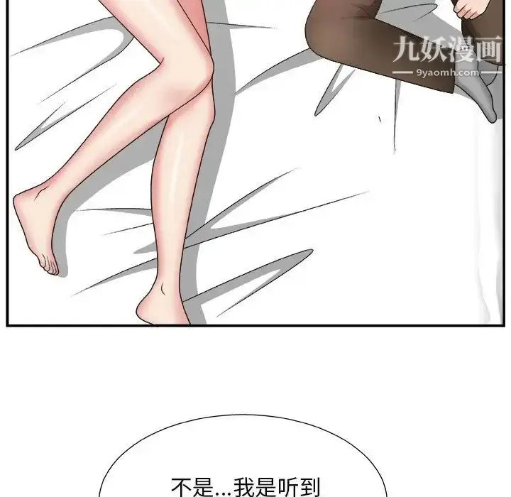 漫画《主播小姐》第14话第66张图