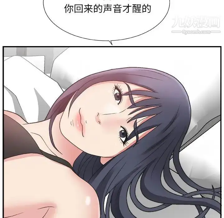 漫画《主播小姐》第14话第67张图