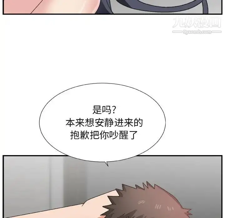 漫画《主播小姐》第14话第68张图