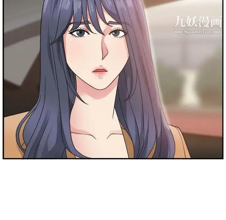 漫画《主播小姐》第14话第7张图