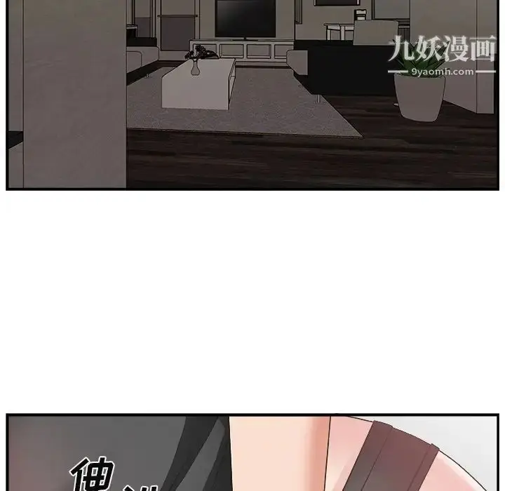 漫画《主播小姐》第14话第73张图