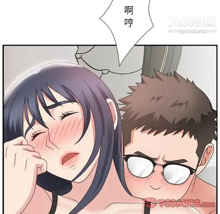 漫画《主播小姐》第14话第75张图