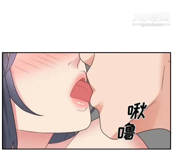 漫画《主播小姐》第14话第78张图