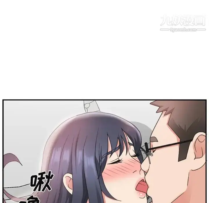 漫画《主播小姐》第14话第79张图