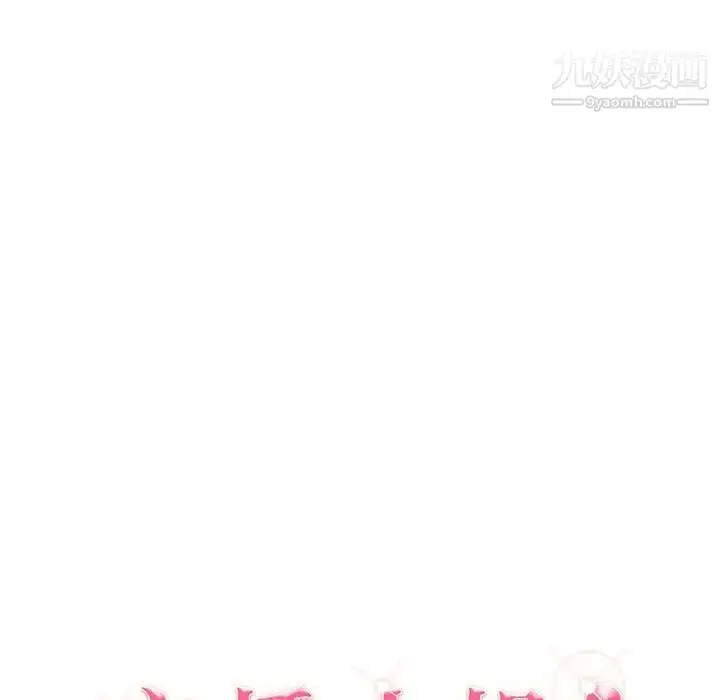 漫画《主播小姐》第14话第8张图