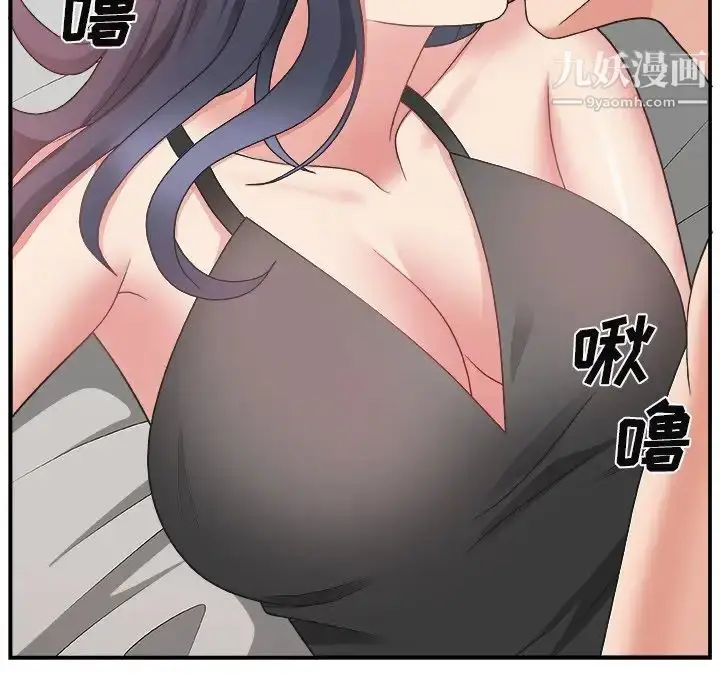 漫画《主播小姐》第14话第80张图