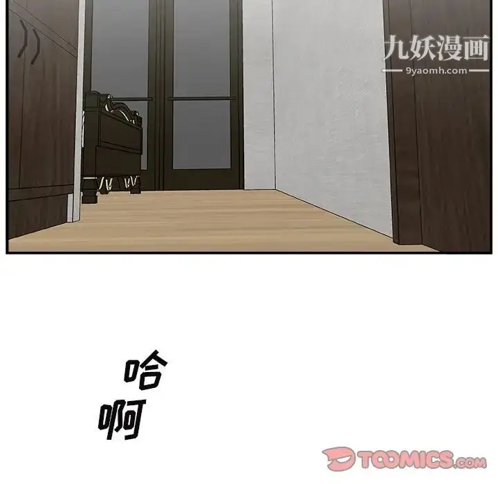 漫画《主播小姐》第14话第87张图