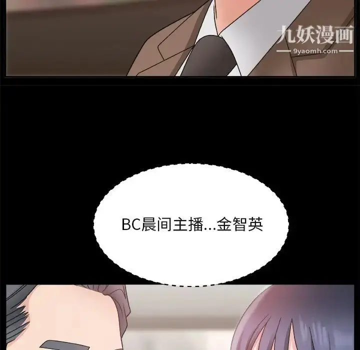 漫画《主播小姐》第14话第95张图