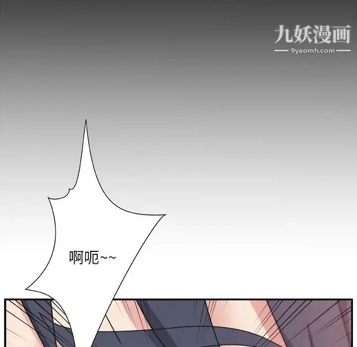 漫画《主播小姐》第14话第97张图