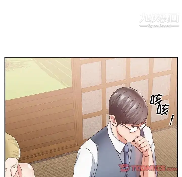 漫画《主播小姐》第26话第102张图