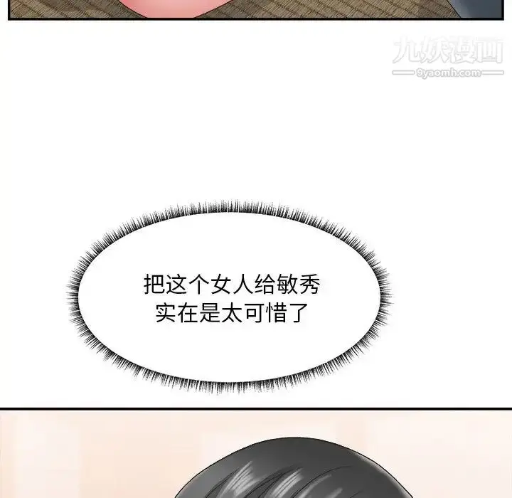 漫画《主播小姐》第26话第109张图