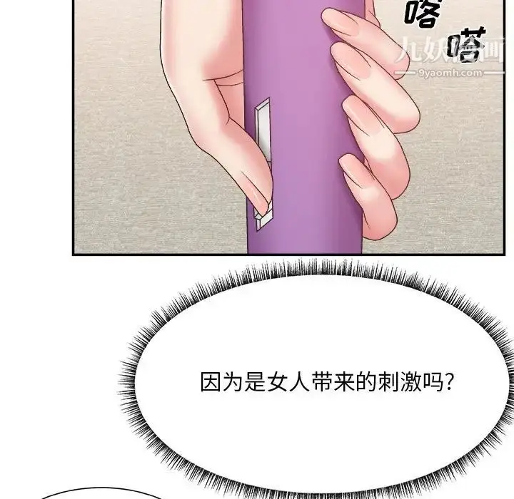 漫画《主播小姐》第26话第11张图