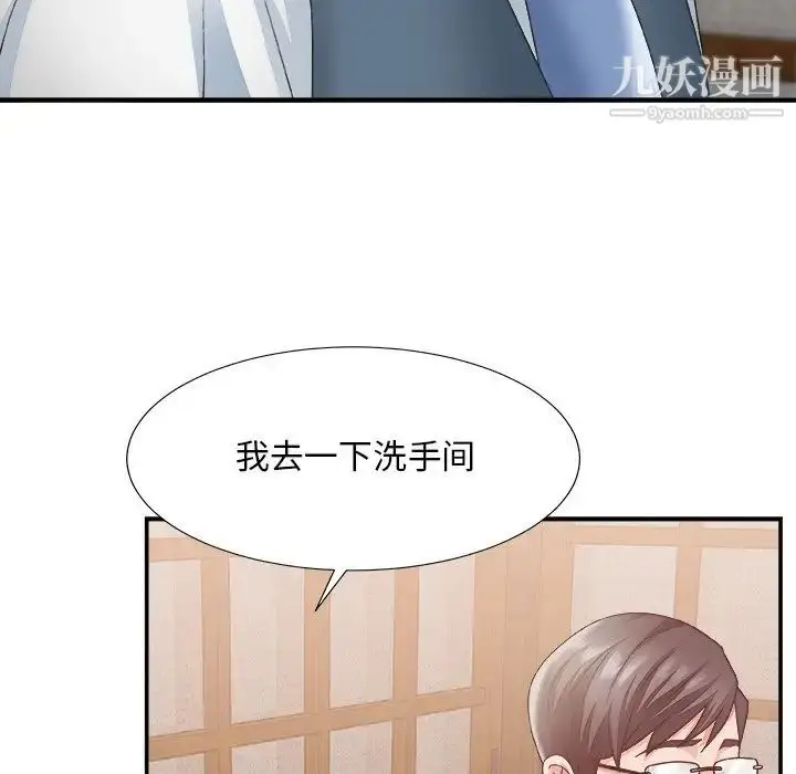漫画《主播小姐》第26话第111张图