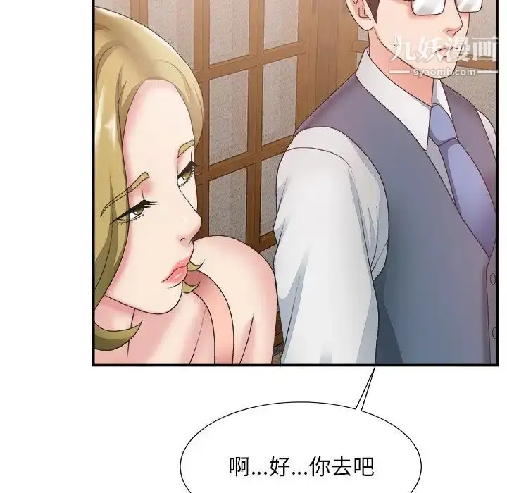 漫画《主播小姐》第26话第112张图