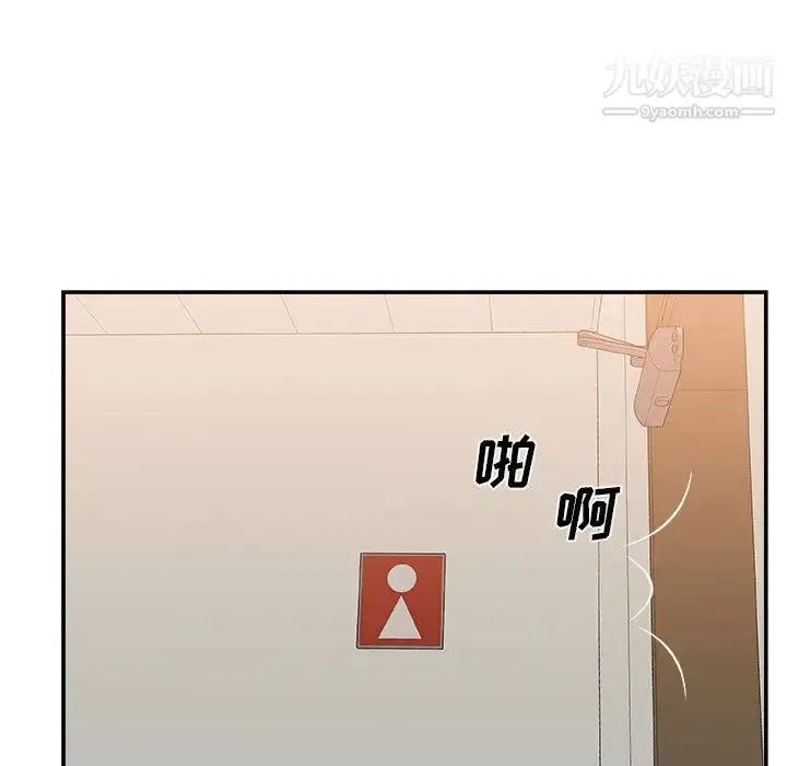 漫画《主播小姐》第26话第114张图