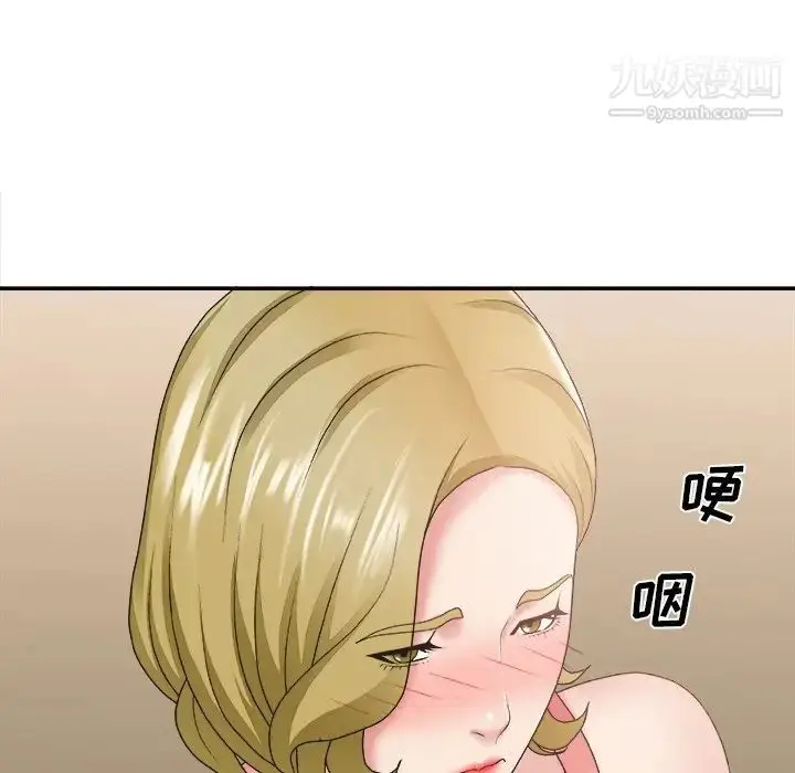 漫画《主播小姐》第26话第117张图