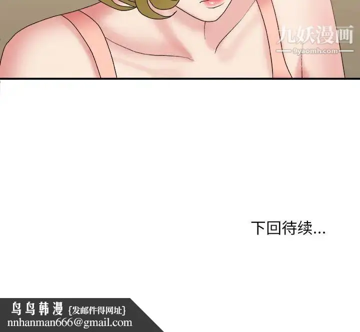 漫画《主播小姐》第26话第118张图