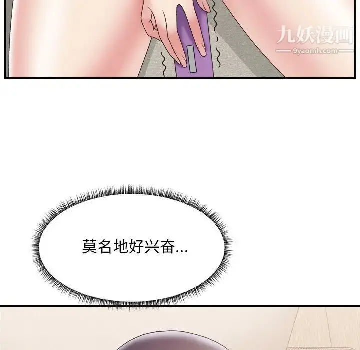 漫画《主播小姐》第26话第14张图