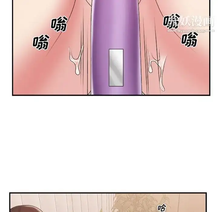 漫画《主播小姐》第26话第17张图
