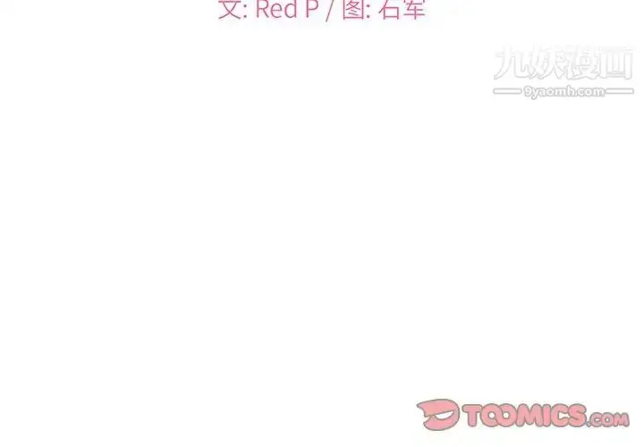 漫画《主播小姐》第26话第2张图