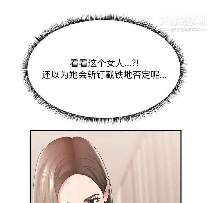 漫画《主播小姐》第26话第24张图