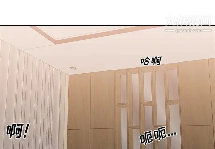 漫画《主播小姐》第26话第3张图