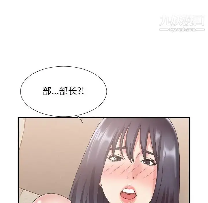漫画《主播小姐》第26话第33张图