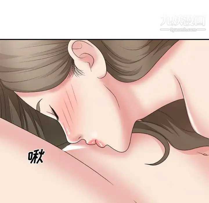 漫画《主播小姐》第26话第35张图