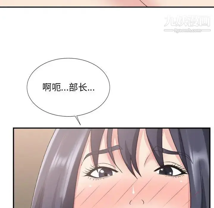 漫画《主播小姐》第26话第36张图