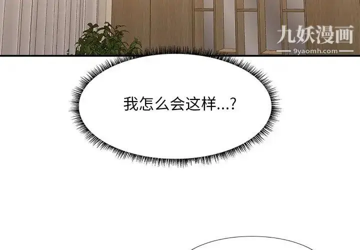 漫画《主播小姐》第26话第4张图