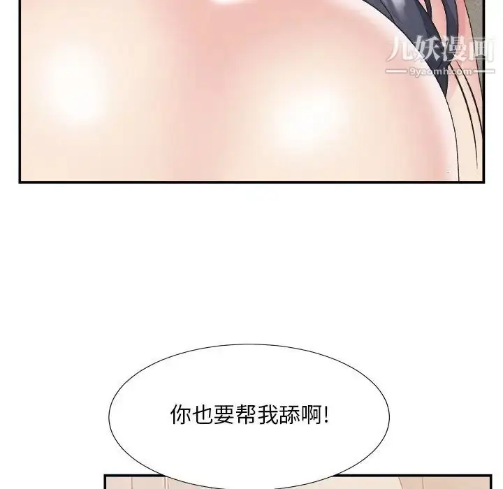 漫画《主播小姐》第26话第40张图