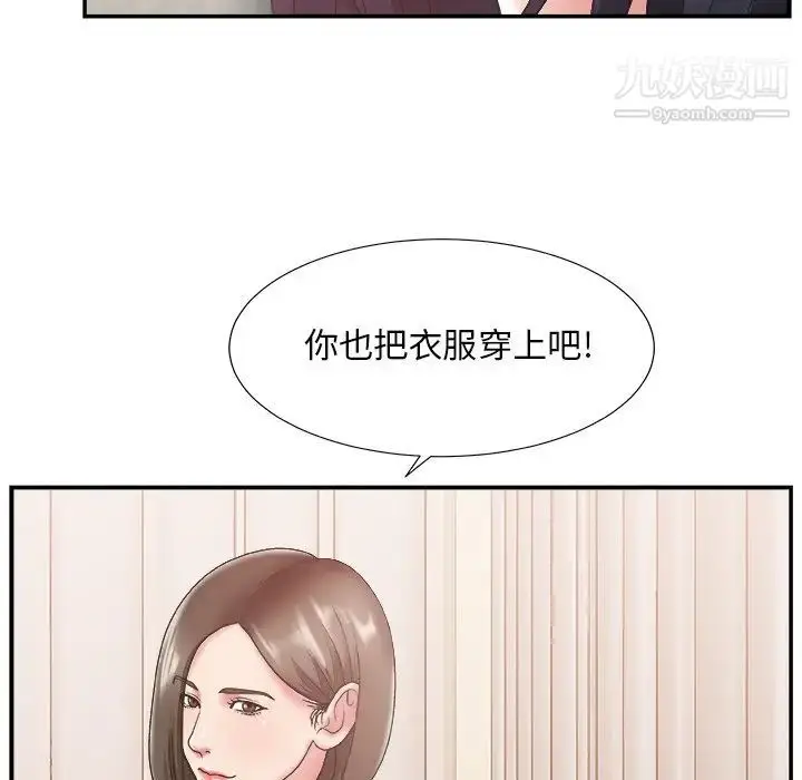 漫画《主播小姐》第26话第65张图