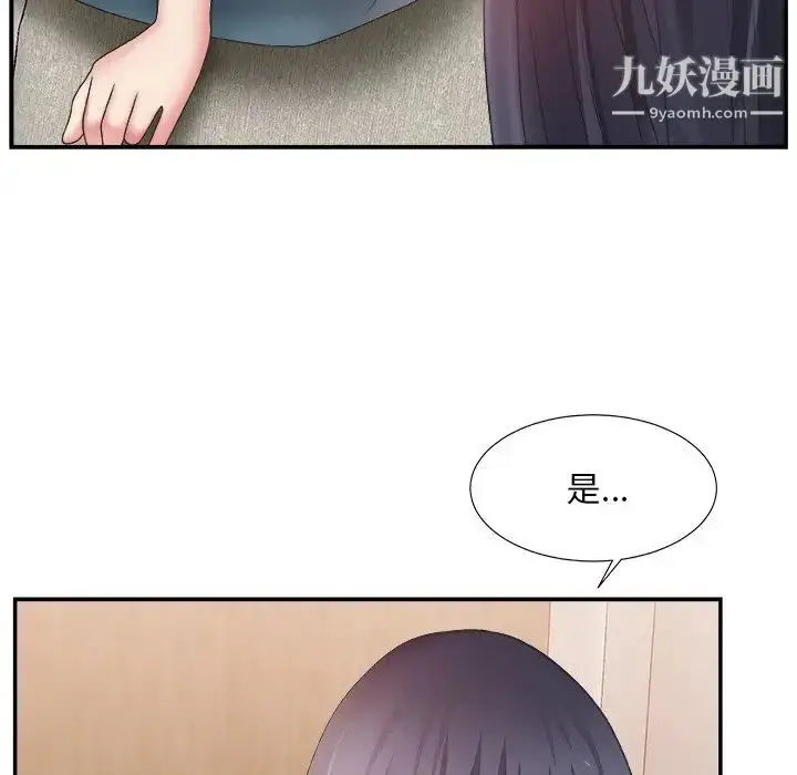 漫画《主播小姐》第26话第67张图