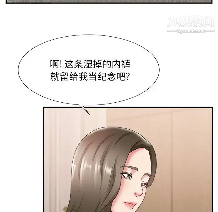 漫画《主播小姐》第26话第71张图