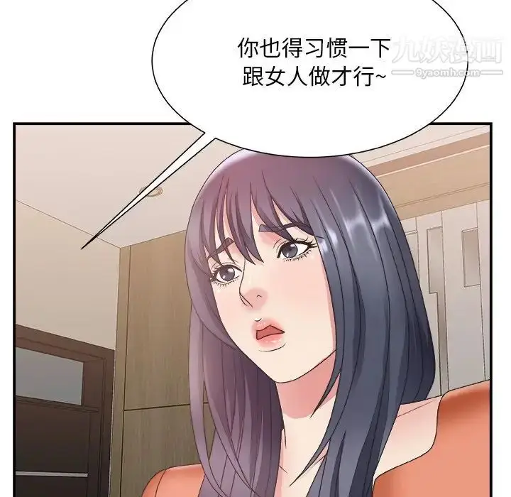 漫画《主播小姐》第26话第73张图