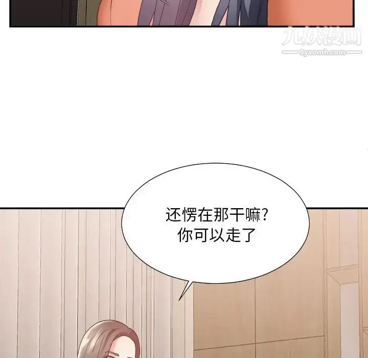 漫画《主播小姐》第26话第74张图
