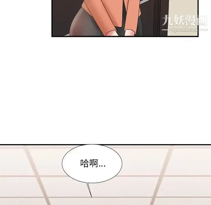 漫画《主播小姐》第26话第78张图