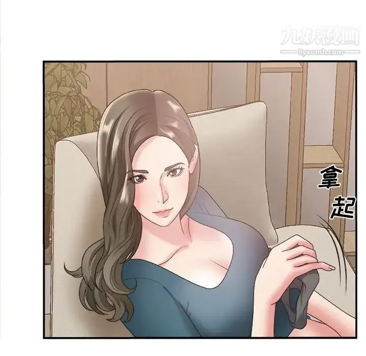 漫画《主播小姐》第26话第84张图