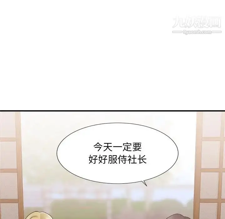 漫画《主播小姐》第26话第91张图