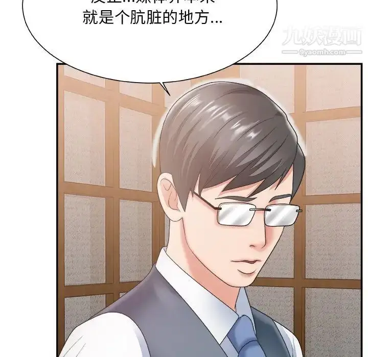 漫画《主播小姐》第26话第94张图
