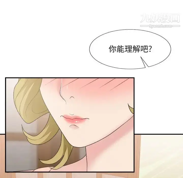 漫画《主播小姐》第26话第99张图