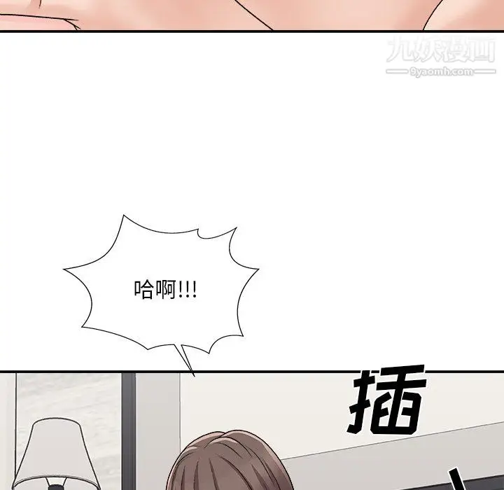 漫画《主播小姐》第98话第104张图