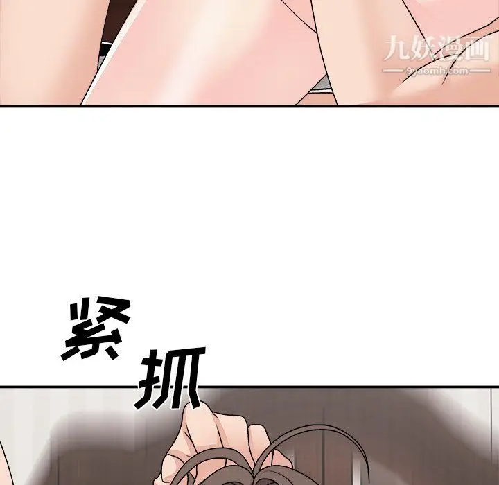 漫画《主播小姐》第98话第109张图