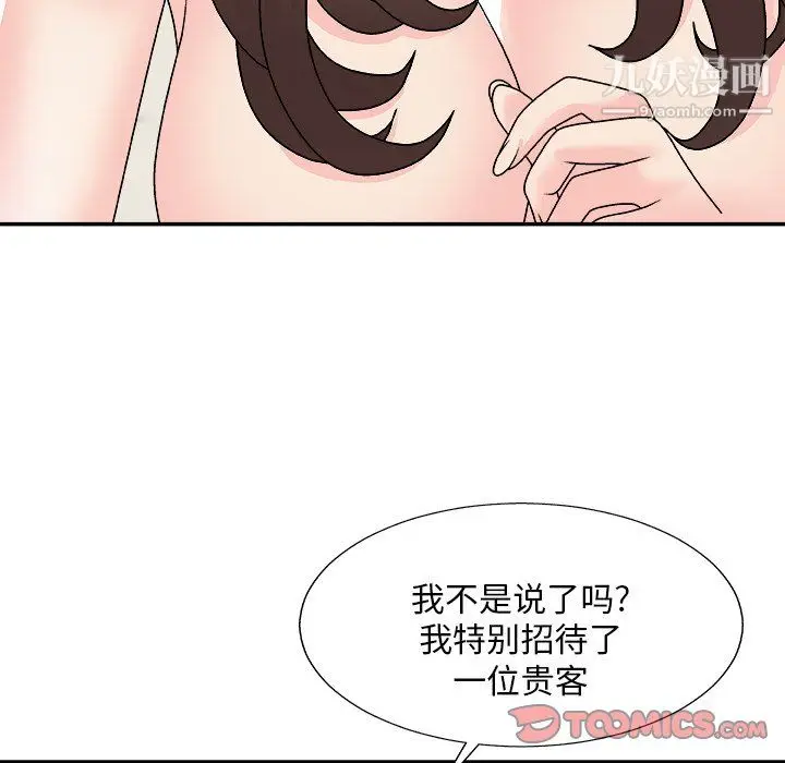 漫画《主播小姐》第98话第12张图