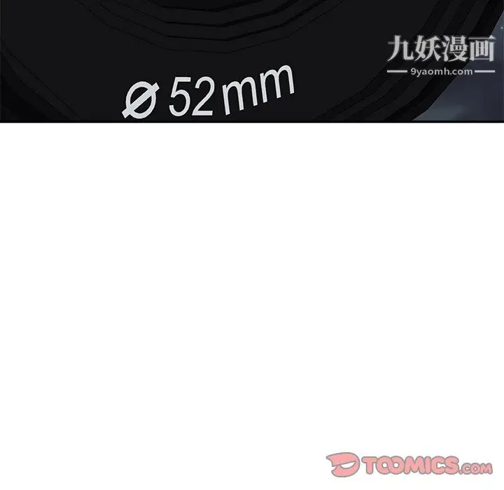 漫画《主播小姐》第98话第120张图
